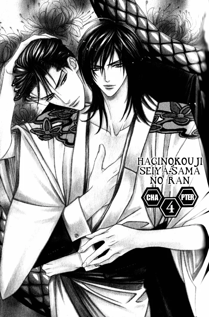 Read Haginokouji Seiya-sama no Ran Chapter 4 Online