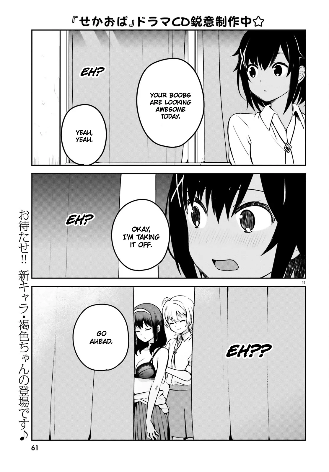 Read Sekai de Ichiban Oppai ga Suki! Chapter 24 Online