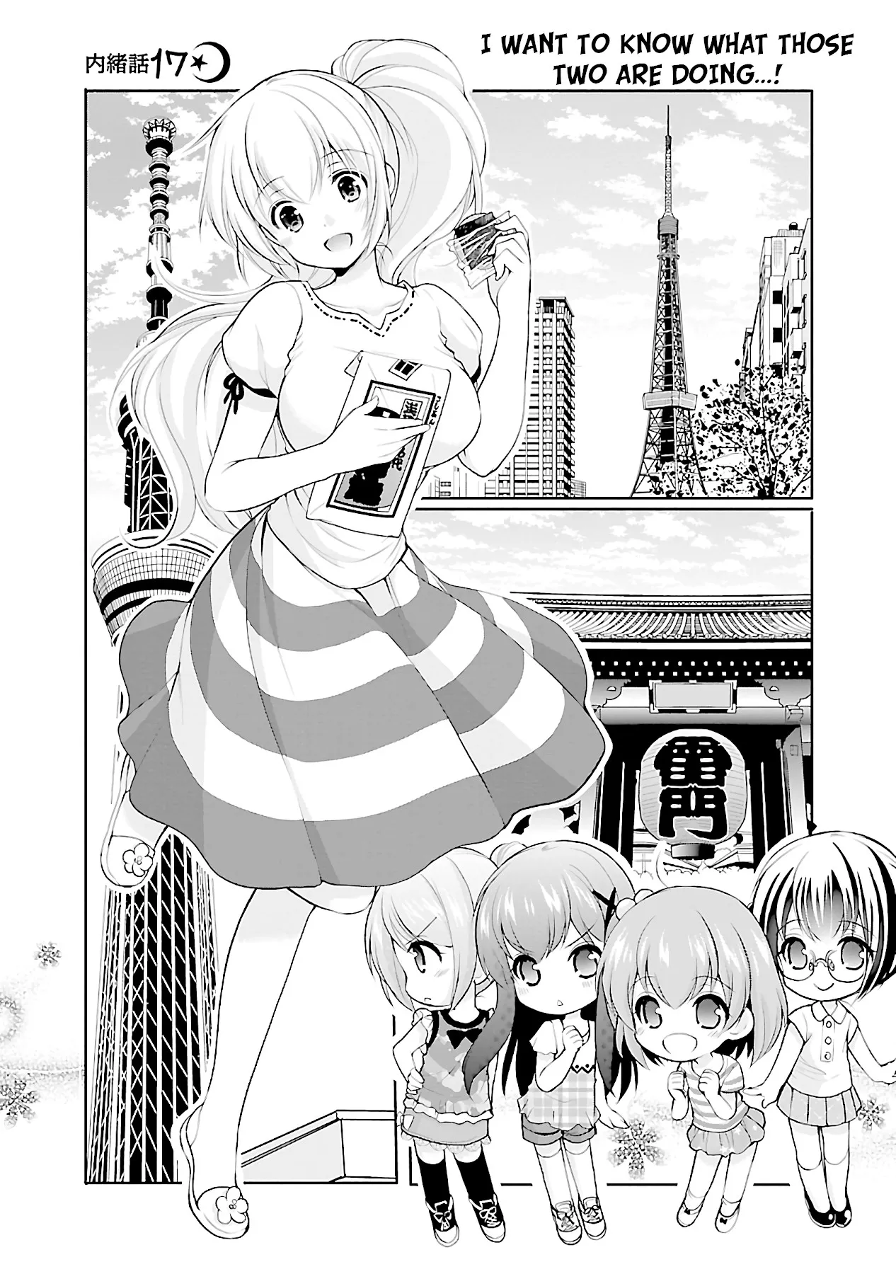 Read Hoshihimemura no Naishobanashi Chapter 17 - I want to know what those two are doing…! Online