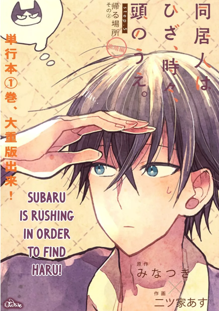 Read Doukyonin wa Hiza, Tokidoki, Atama no Ue. Chapter 5.2 Online