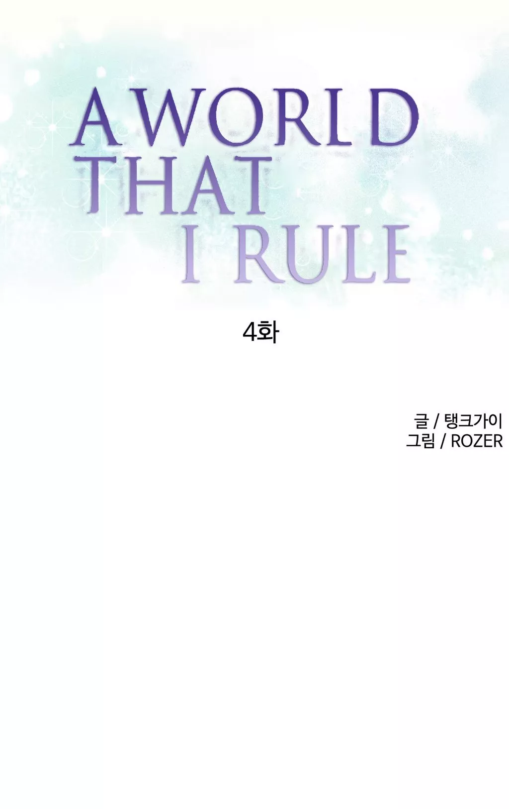 Read A World That I Rule Chapter 4 Online