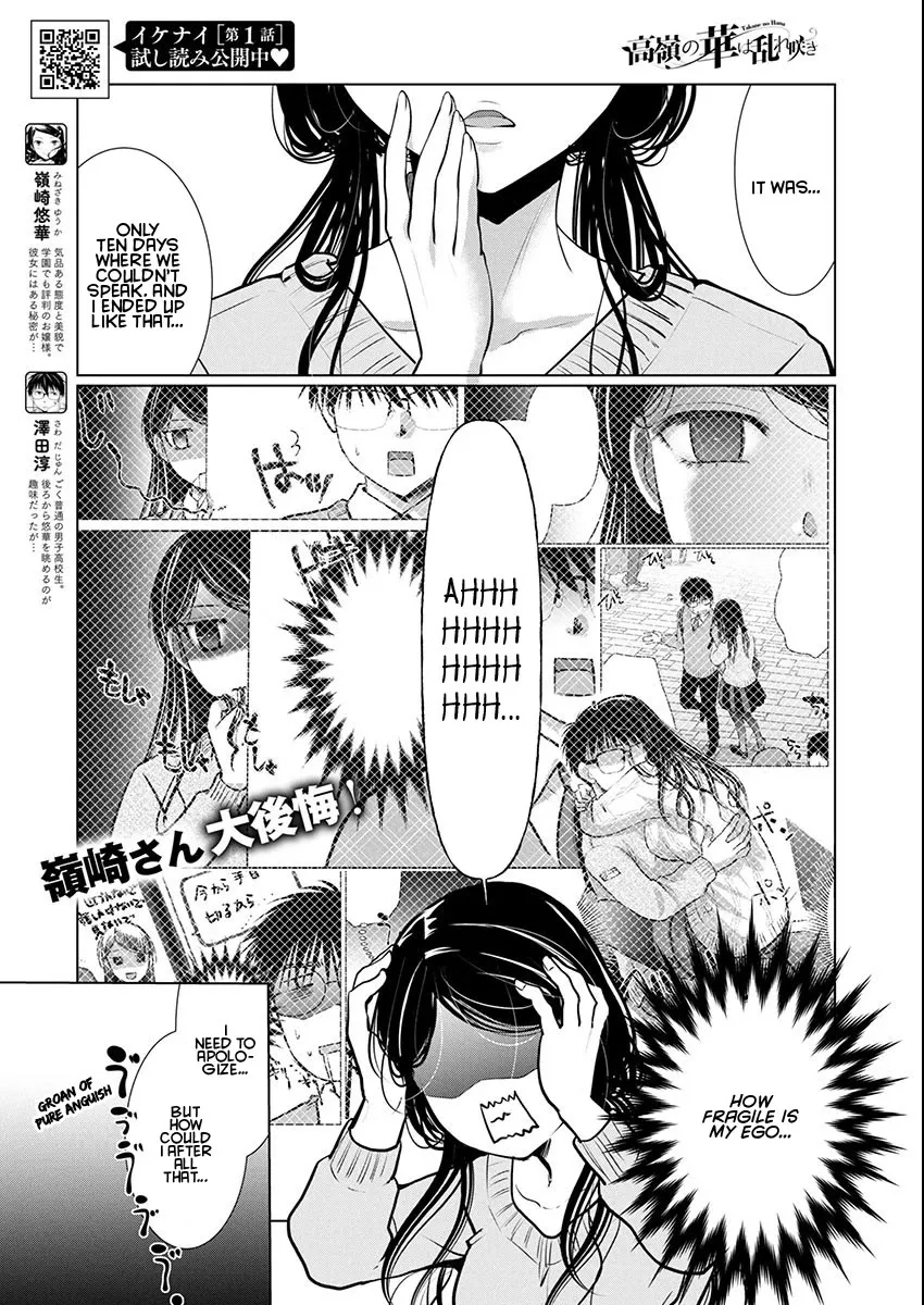 Read The Unattainable Flower’s Twisted Bloom Chapter 74 - Minezaki-san is Repentant Online