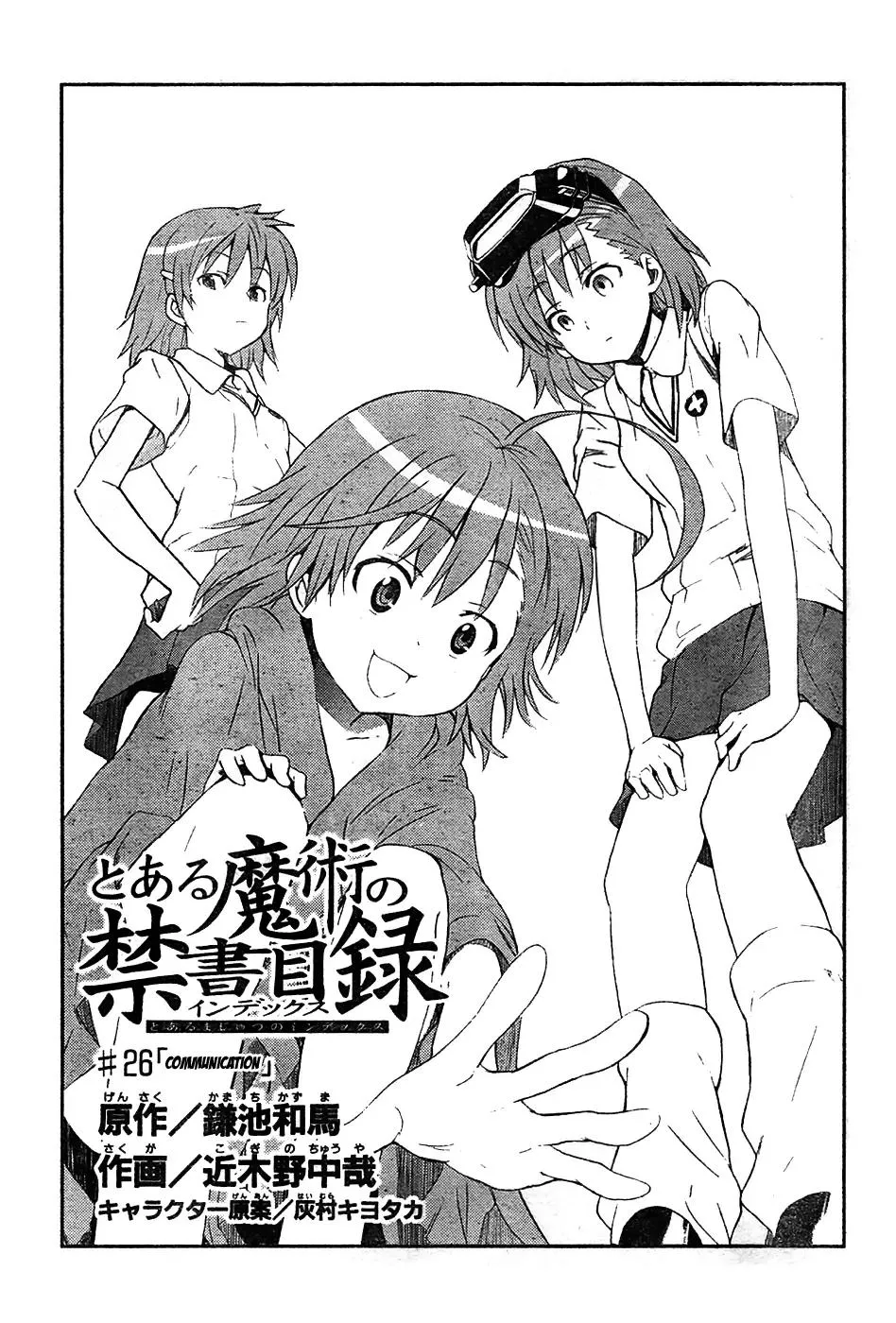 Read To Aru Majutsu no Kinsho Mokuroku Chapter 28 - Communication Online