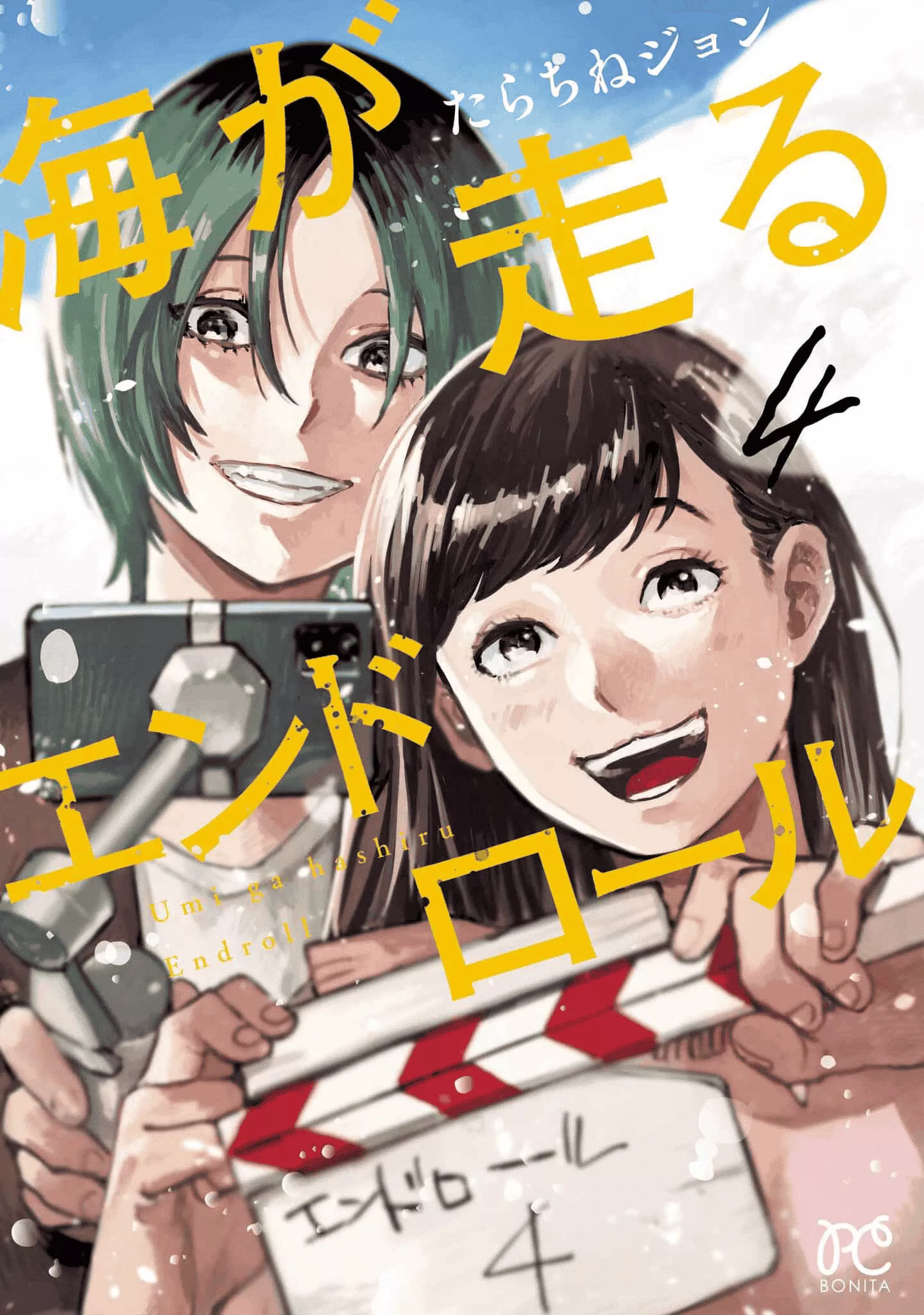 Read Umi ga Hashiru End Roll Chapter 20.5 Online
