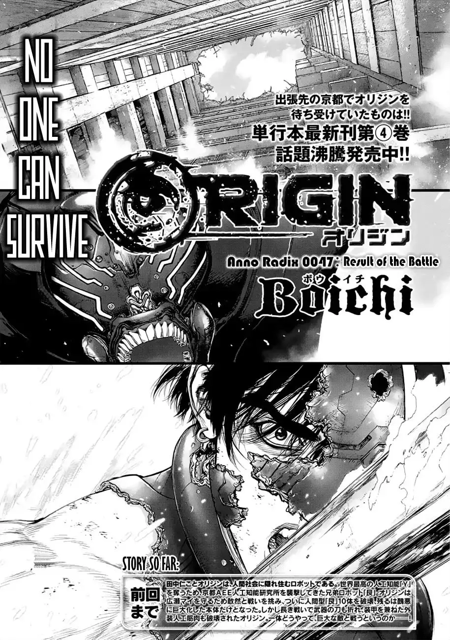 Read Origin Chapter 47 - The Result of the Battle Online