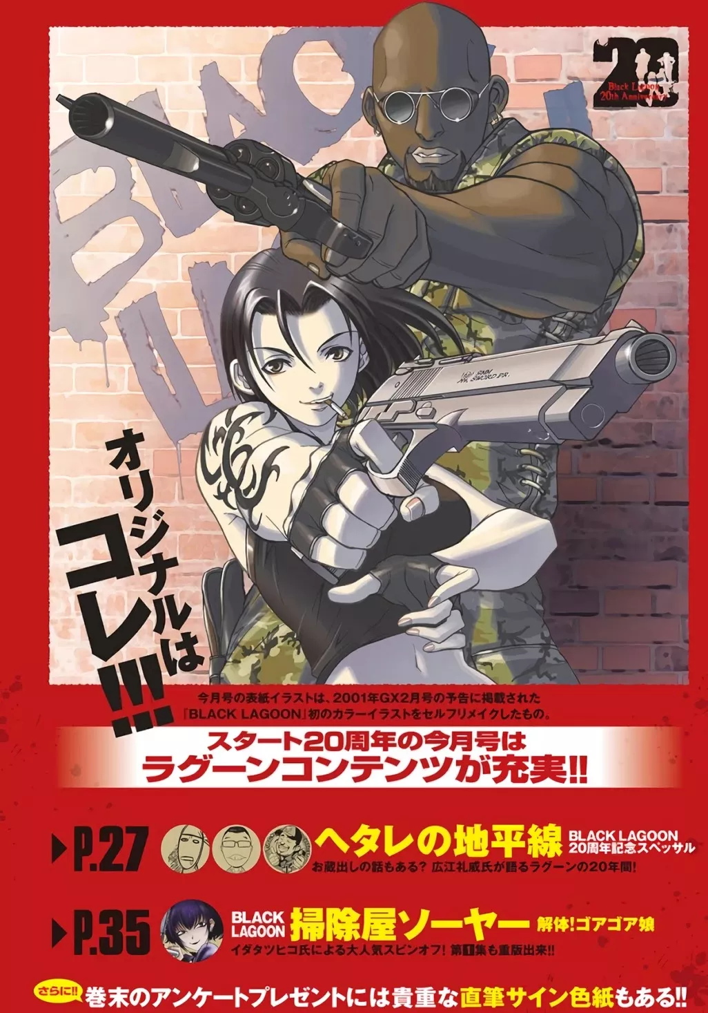 Read Black Lagoon Chapter 109 Online