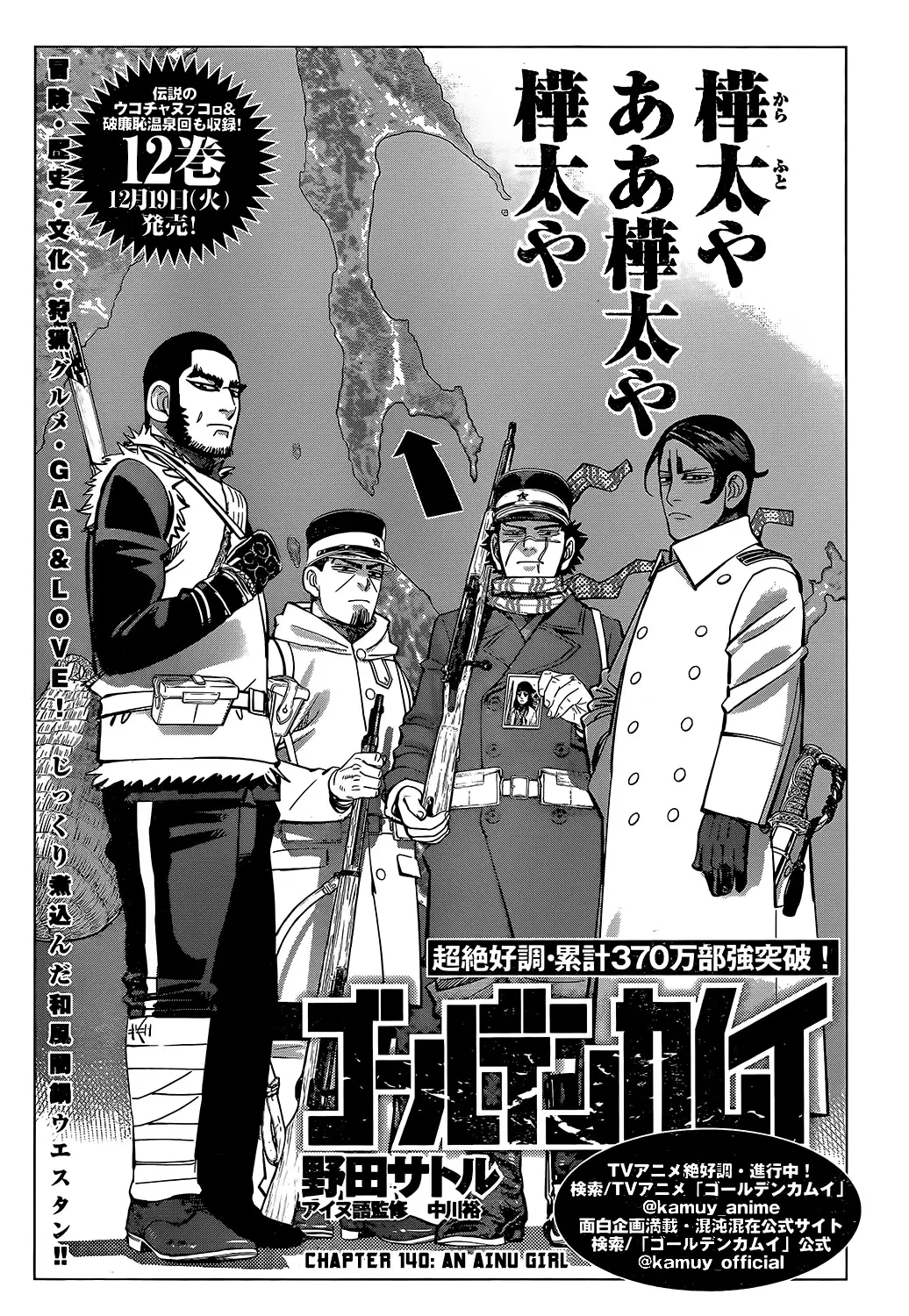 Read Golden Kamuy Chapter 140 - An Ainu Girl Online