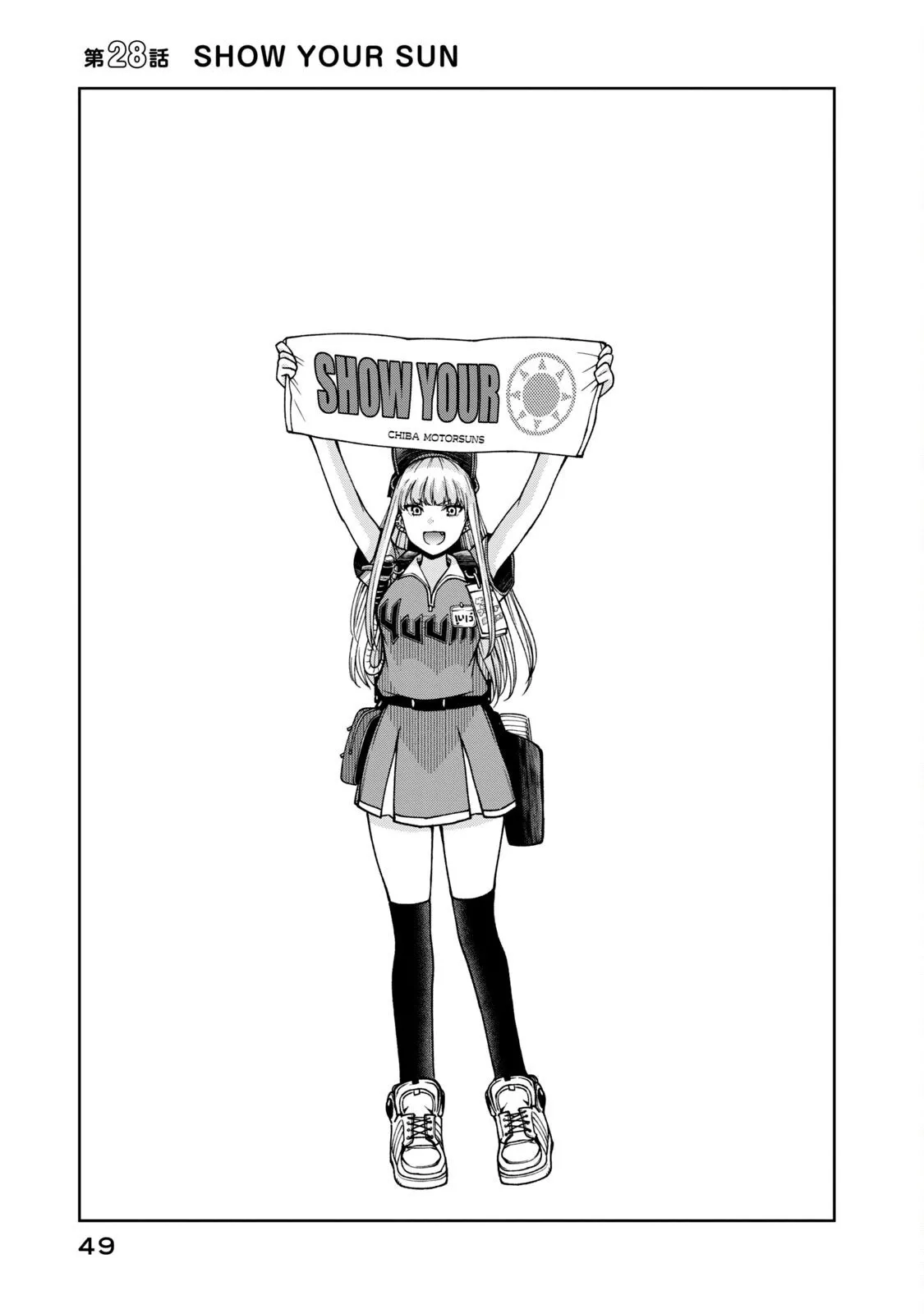 Read Ballpark de Tsukamaete! Chapter 28 - SHOW YOUR SUN Online