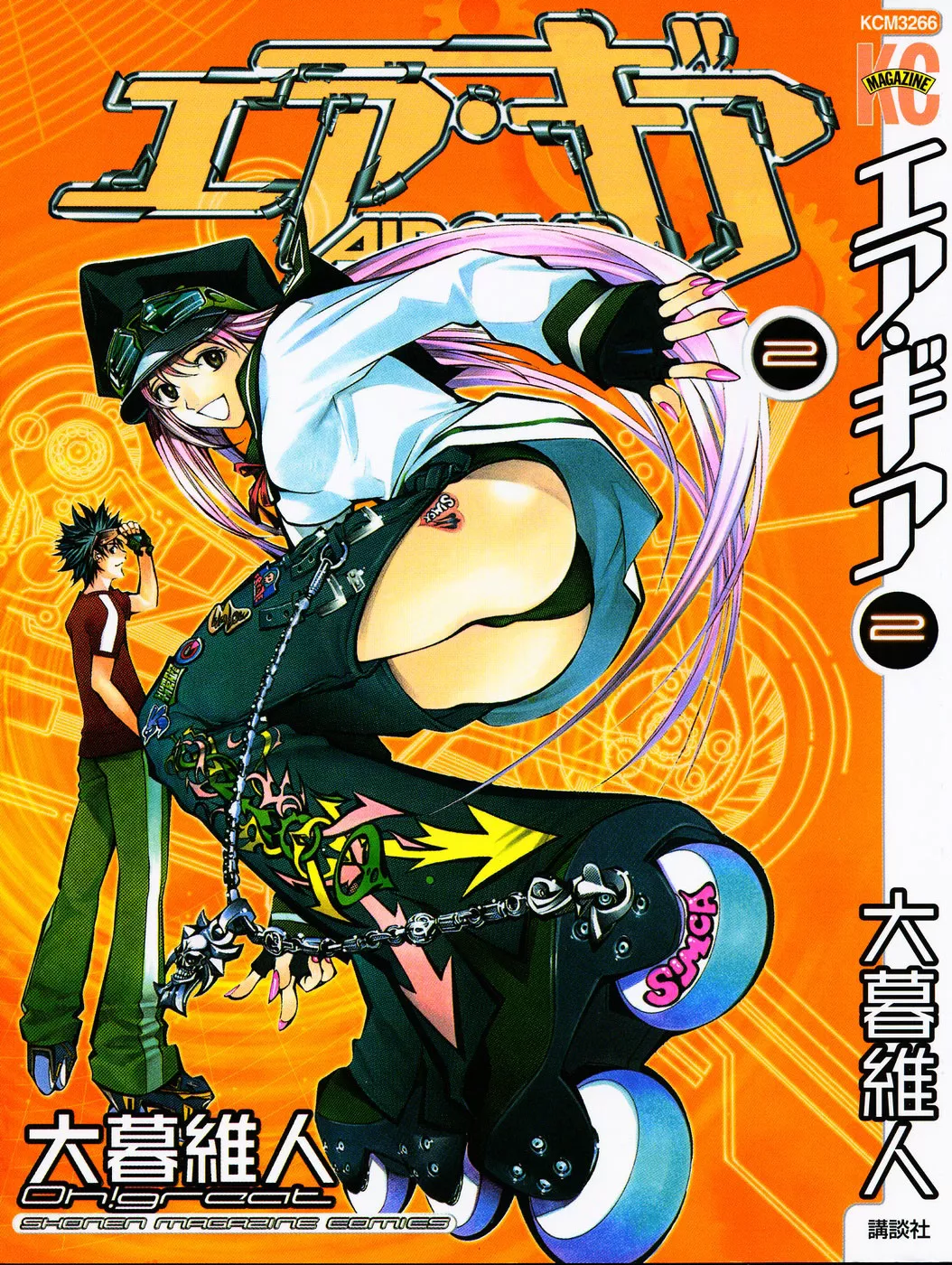 Read Air Gear Chapter 6 Online