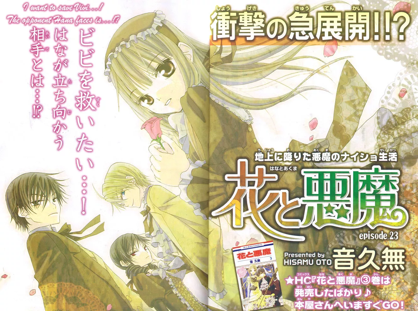 Read Hana to Akuma Chapter 23 - The Promise With The Demon King Online