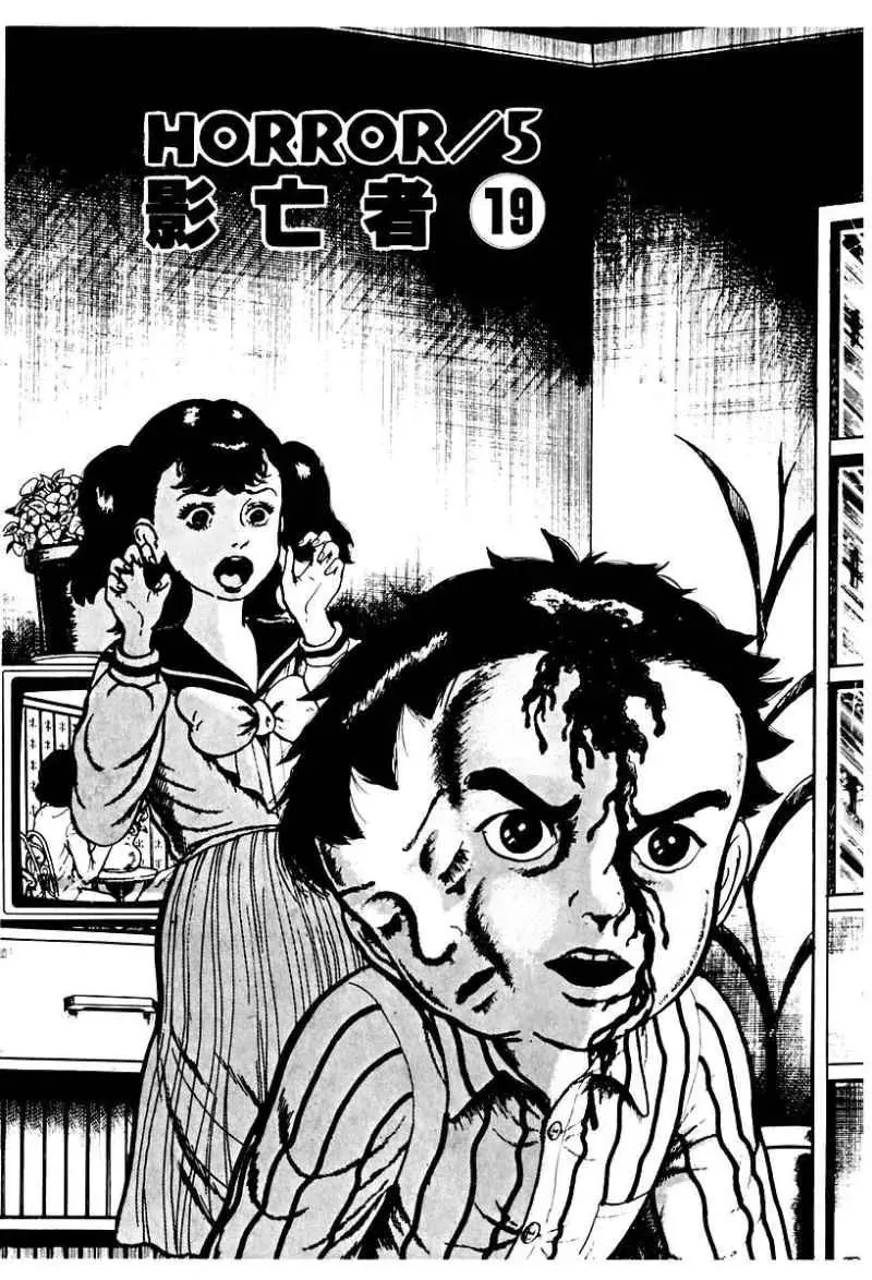 Read God’s Left Hand, Devil’s Right Hand Chapter 70 - Shadow of the Departed (19) Online