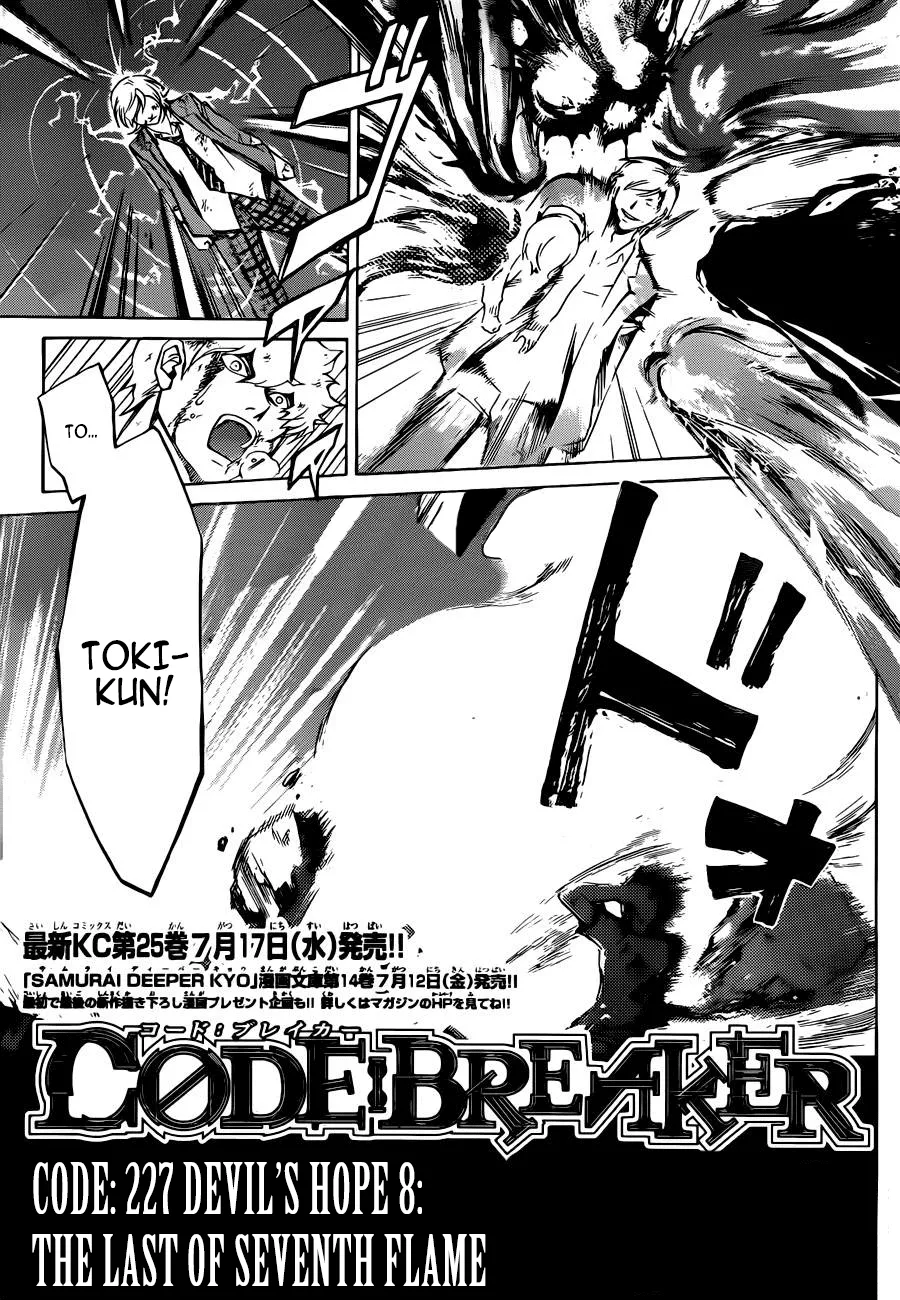 Read Code: Breaker Chapter 227 - The Last Of Seventh Flame Online