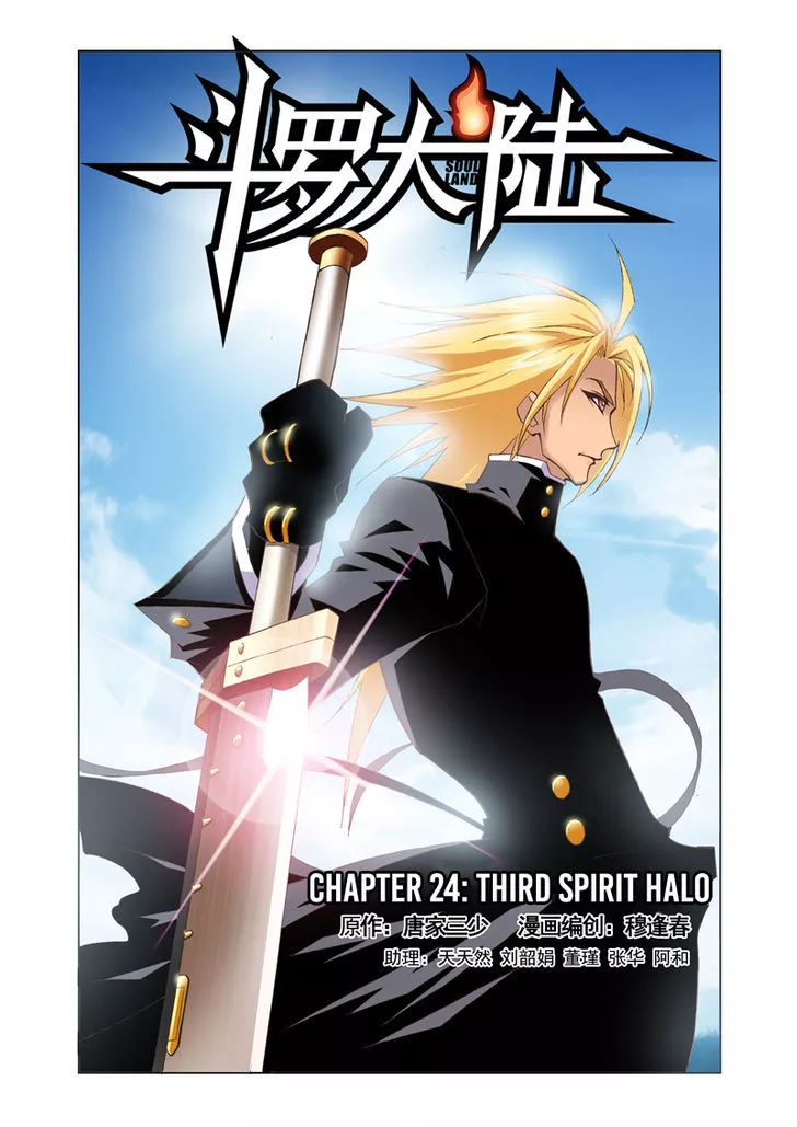 Read Doulou Dalu Chapter 24 - Third Spirit Halo Online