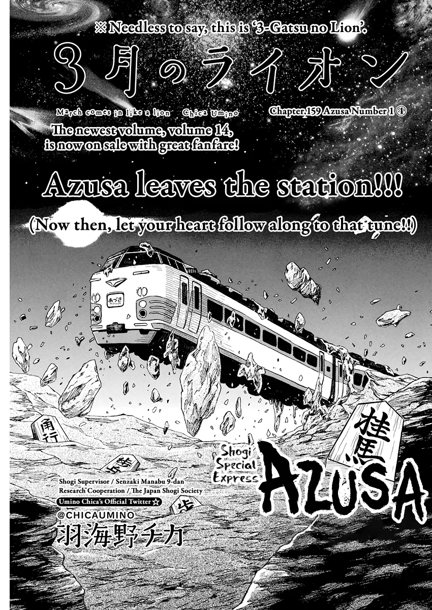 Read 3-gatsu no Lion Chapter 159 - Azusa Number 1 (4) Online