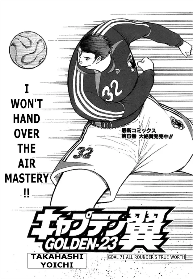 Read Captain Tsubasa Golden-23 Chapter 71 - All Rounder's True Worth Online