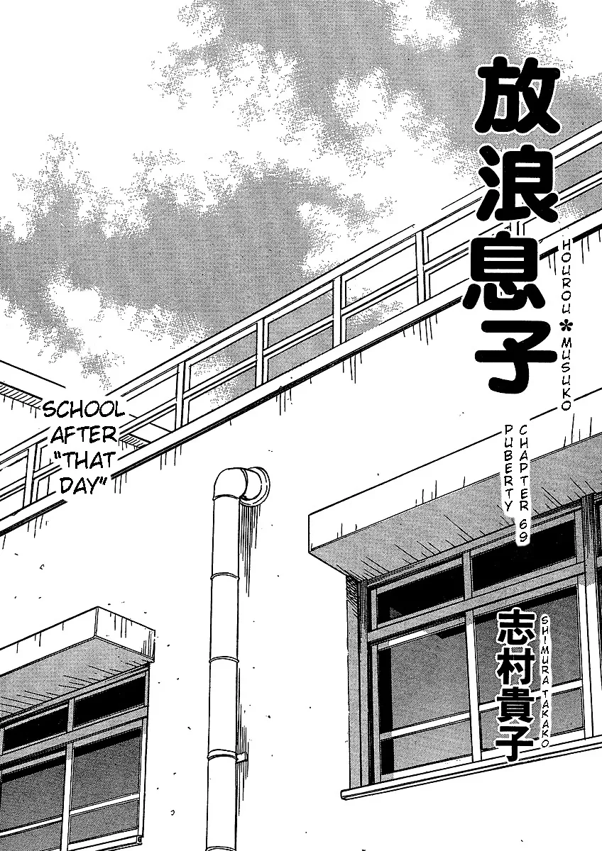Read Hourou Musuko Chapter 69 - Puberty Online