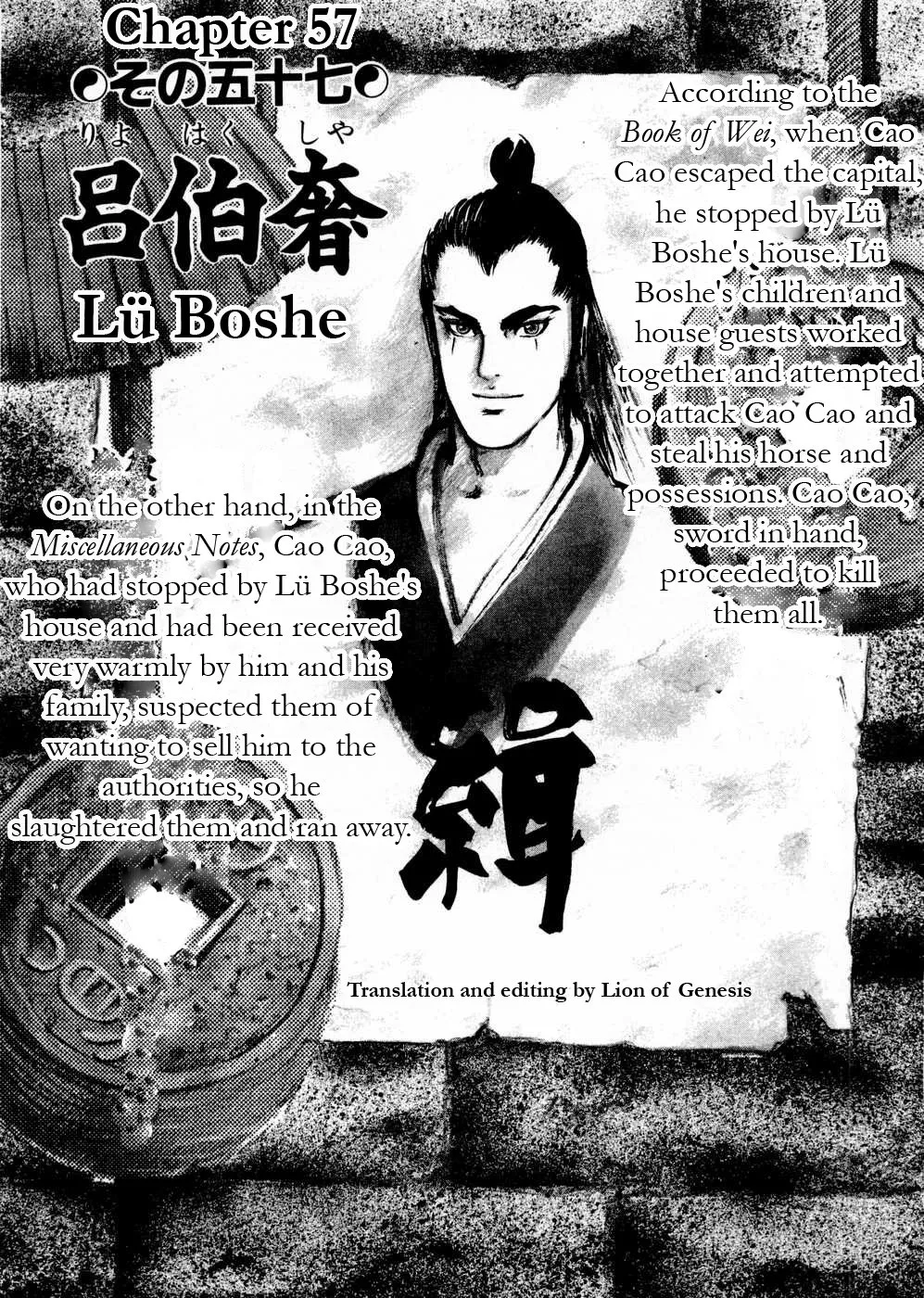 Read Beyond the Heavens Chapter 57 - Lü Boshe Online