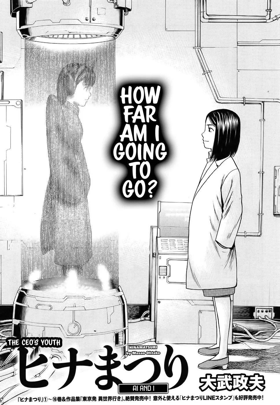 Read Hinamatsuri Chapter 87 - AI and I Online