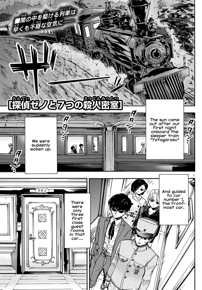Read Detective Xeno and the Seven Locked Murder Rooms Chapter 16 - The Train Carrying Death 2 Online