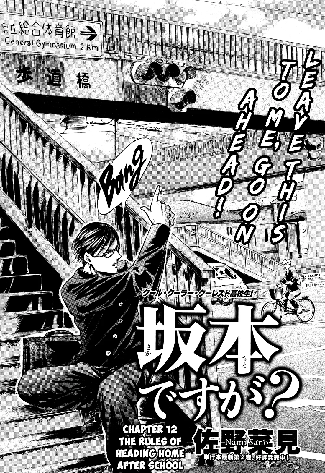 Read Sakamoto desu ga? Chapter 12 - The Rules of Heading Home After School Online