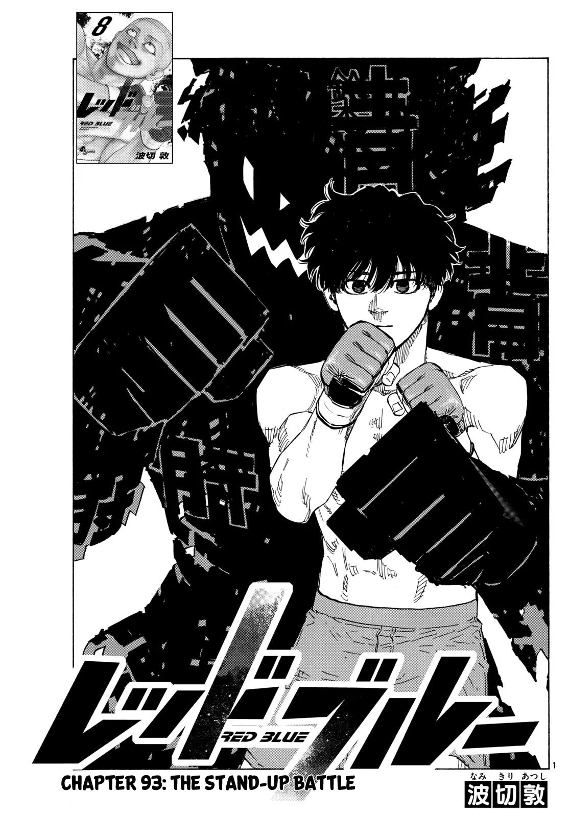 Read Red Blue Chapter 93 - Stand Up Battle Online