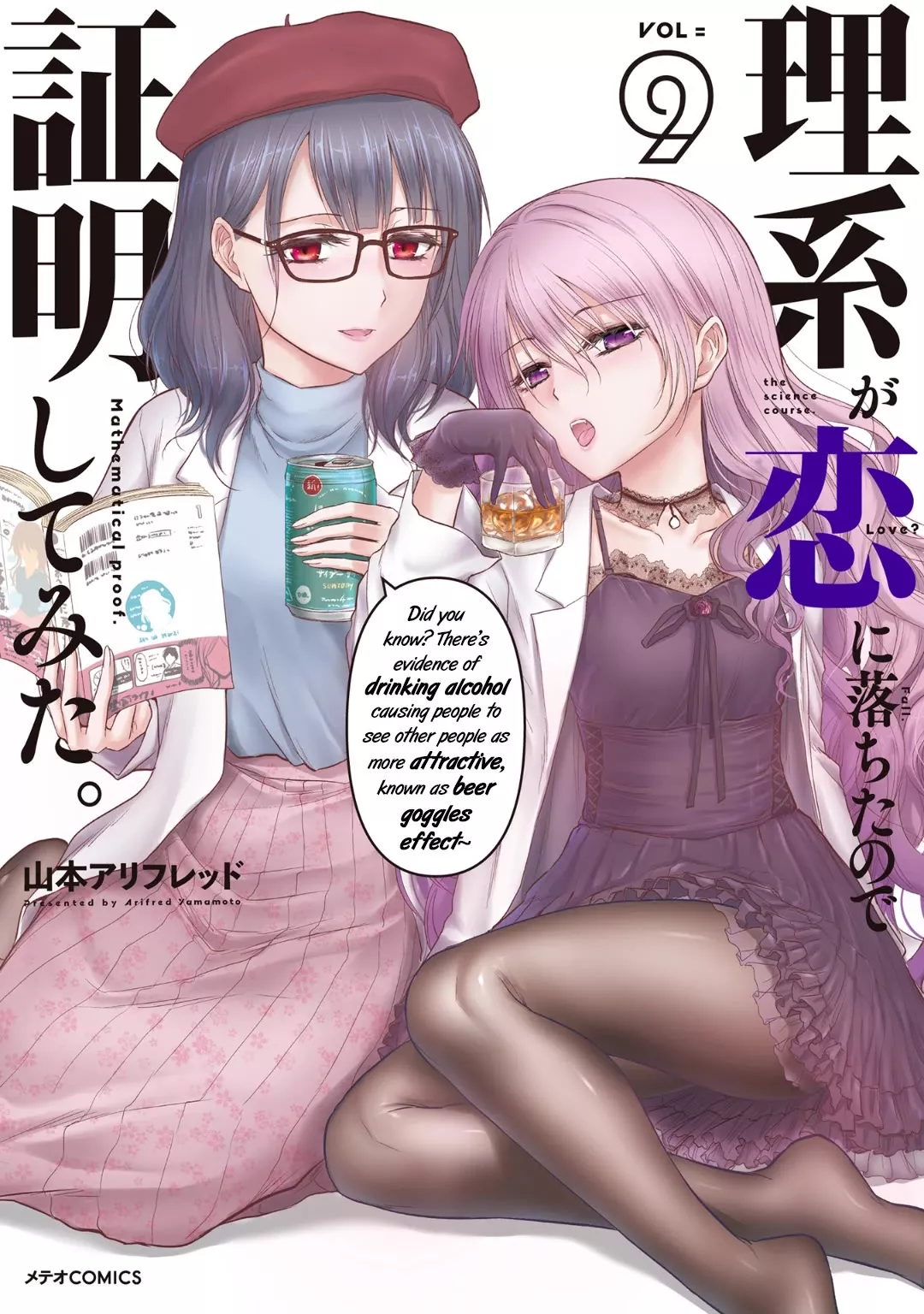 Read Rike ga Koi ni Ochita no de Shoumeishitemita Chapter 47 - Science Fell in Love so They Tried Doing a Group Date part 1 Online