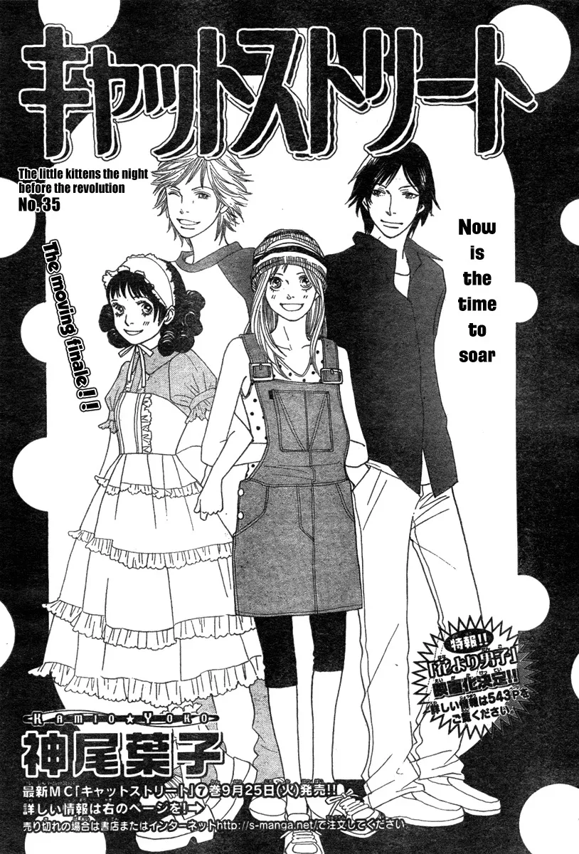 Read Cat Street Chapter 35 Online