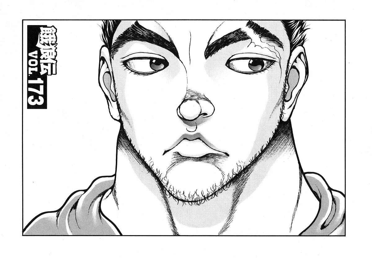 Read Garouden Chapter 173 Online