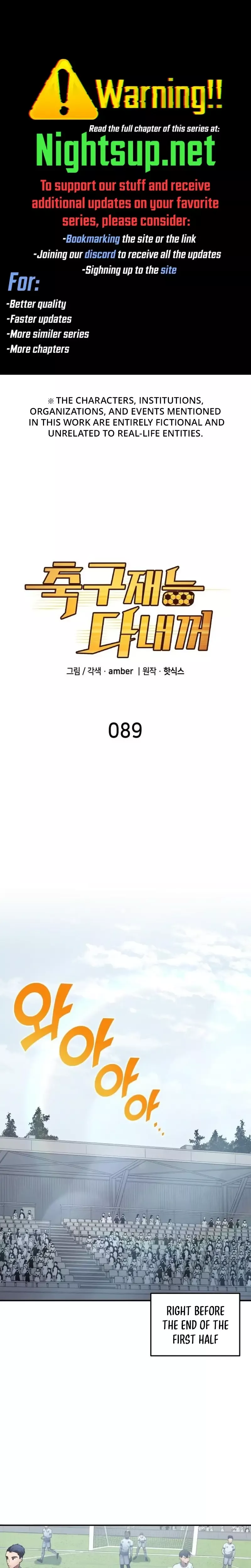 Read All Soccer Talents Are Mine Chapter 89 Online