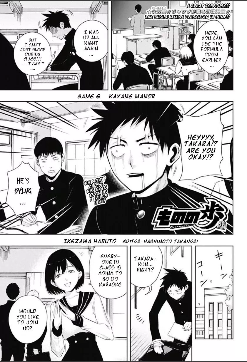 Read Mononofu Chapter 6 - Kayane Manor Online