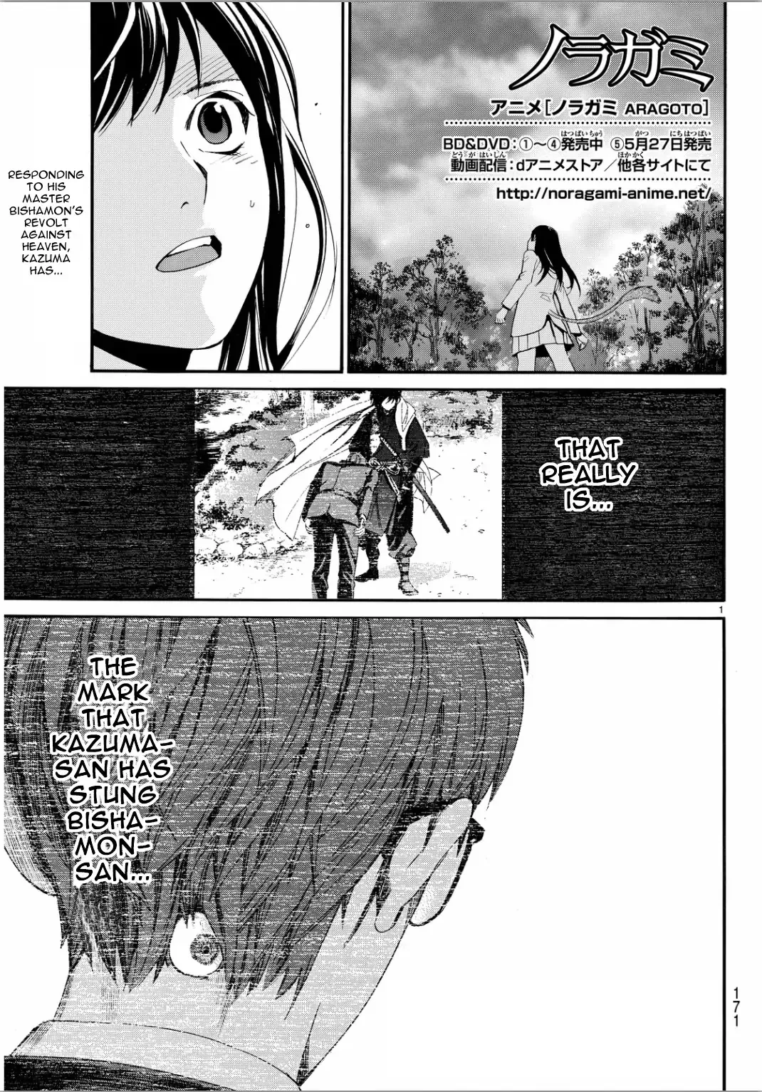 Read Noragami Chapter 66 - Banked Fire Online