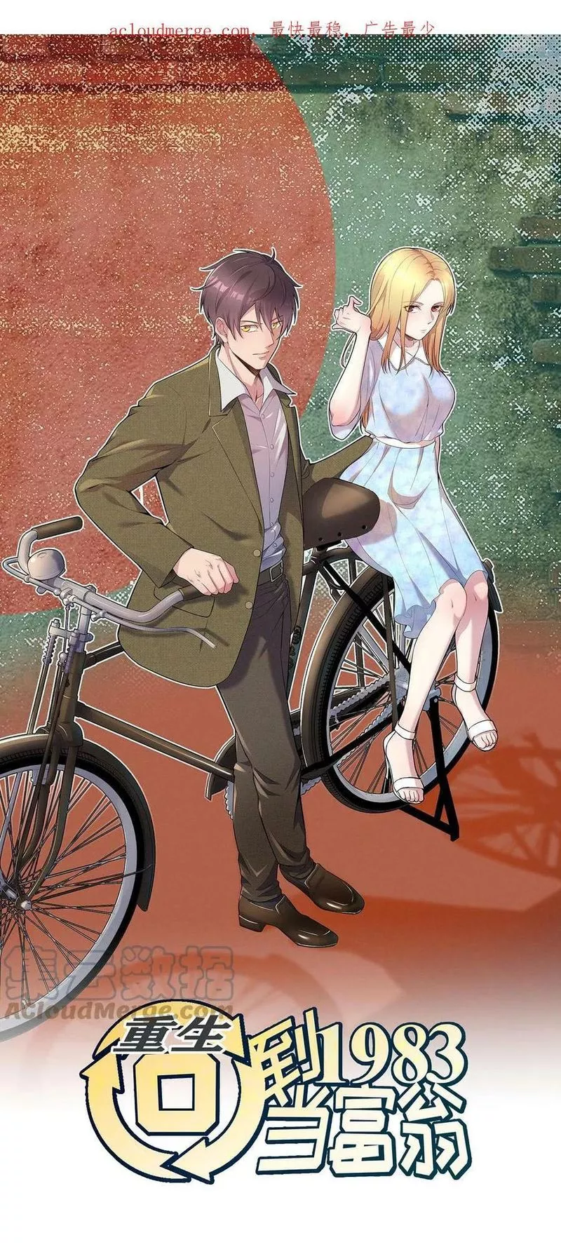 Read Rebirth: Back to 1983 to be a Millionaire Chapter 143 Online