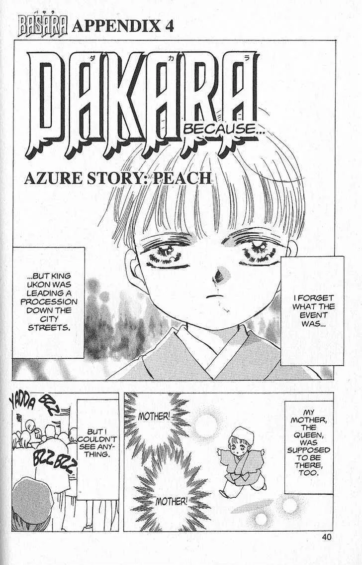 Read Basara Chapter 4 - Appendix 4: DAKARA Azure Story: Peach Online