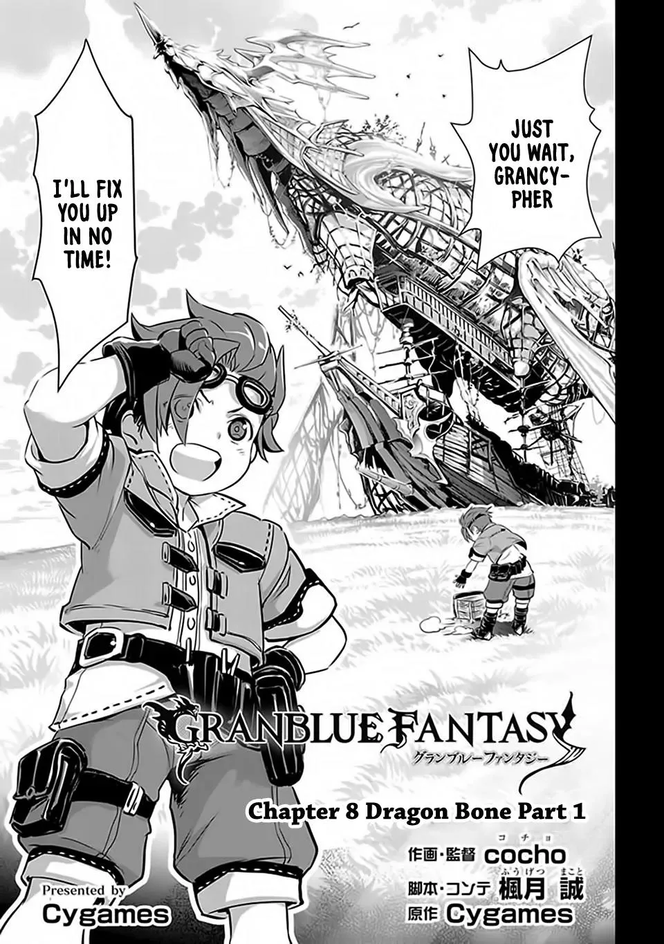 Read Granblue Fantasy Chapter 8 - Dragon Bone Part 1 Online