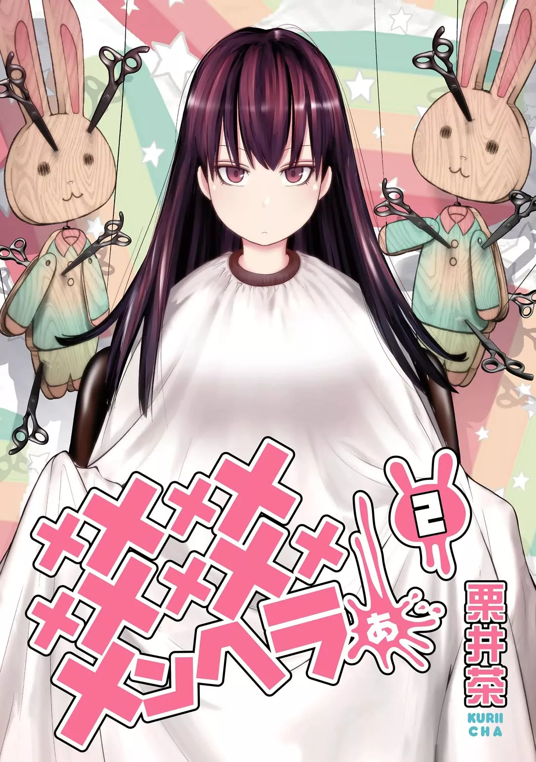 Read Memememememememememenheraa… Chapter 16 Online