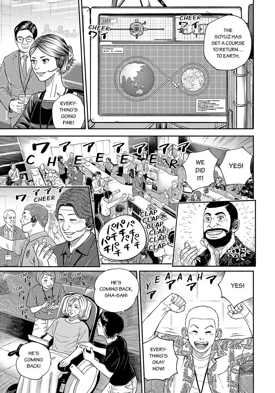 Read Uchuu Kyoudai Chapter 425 Online