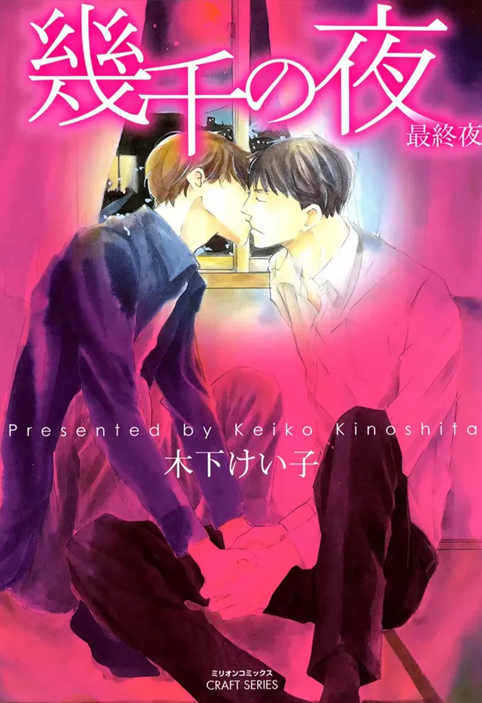 Read Ikusen no Yoru Chapter 0 Online