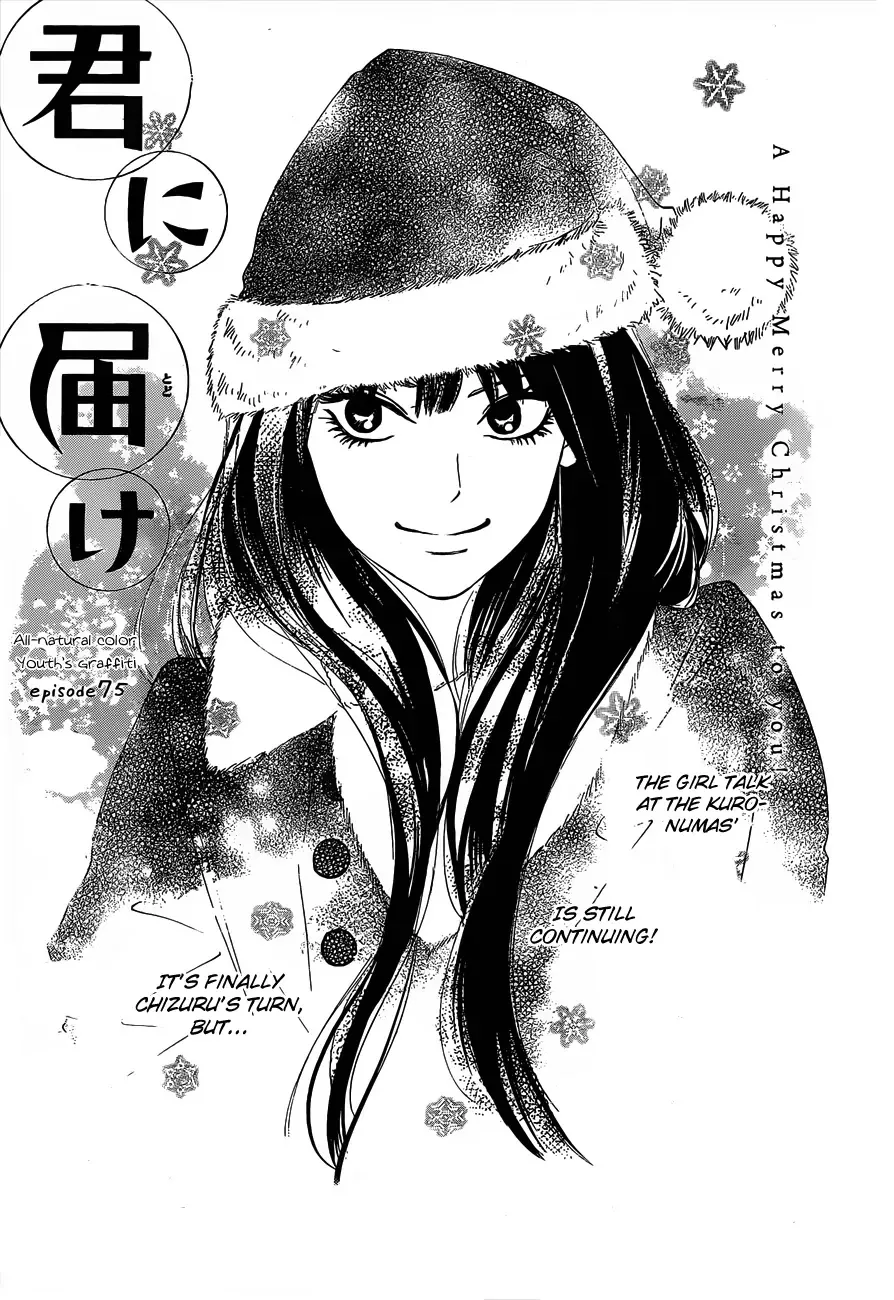 Read Kimi ni Todoke Chapter 75 Online