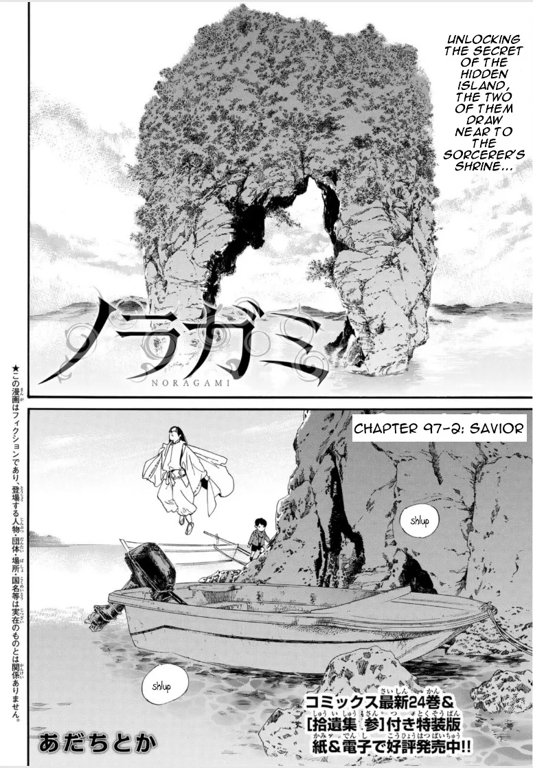 Read Noragami Chapter 97.2 - Savior Online