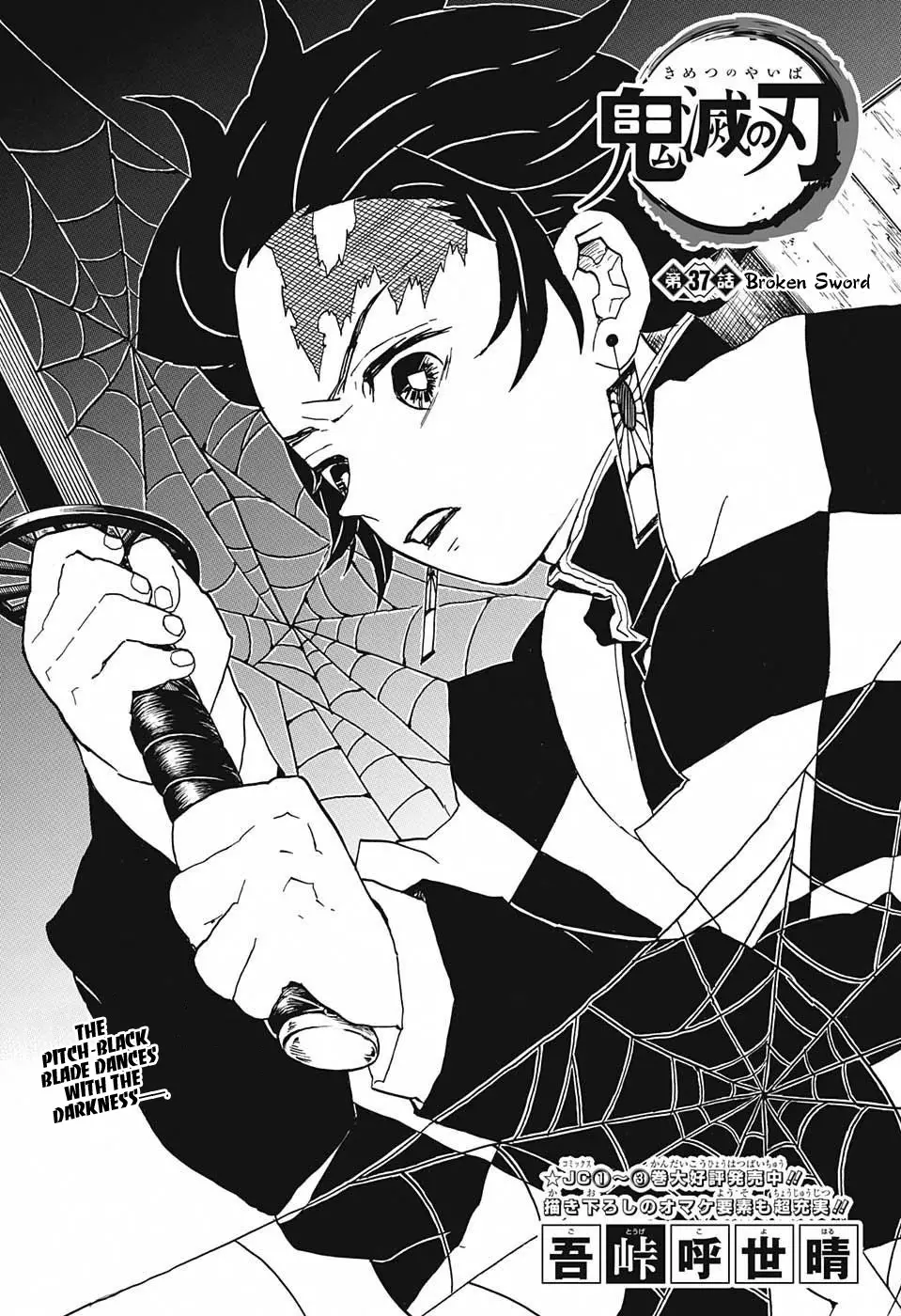 Read Kimetsu no Yaiba Chapter 37 - Broken Sword Online