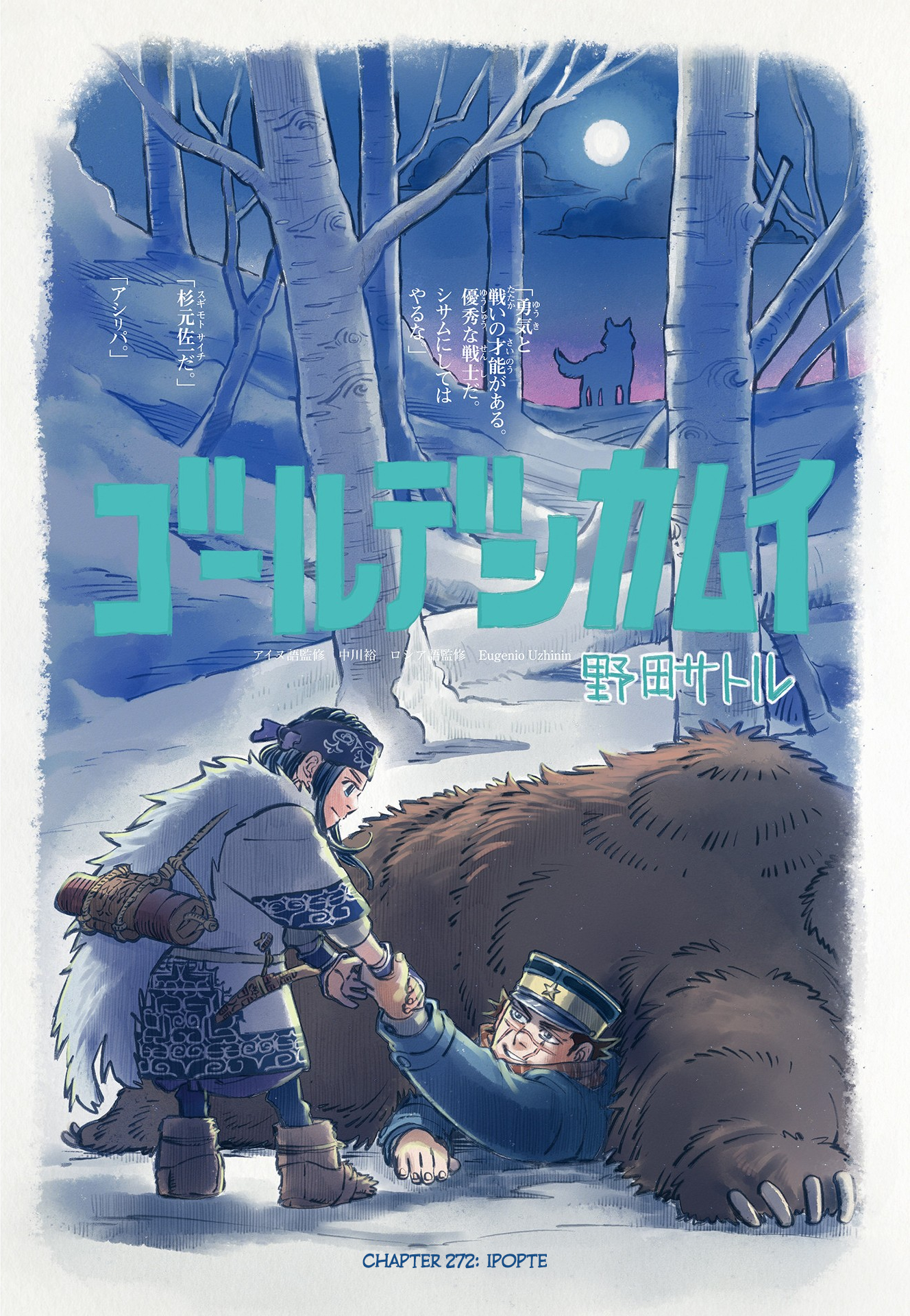 Read Golden Kamuy Chapter 272 - Ipopte Online