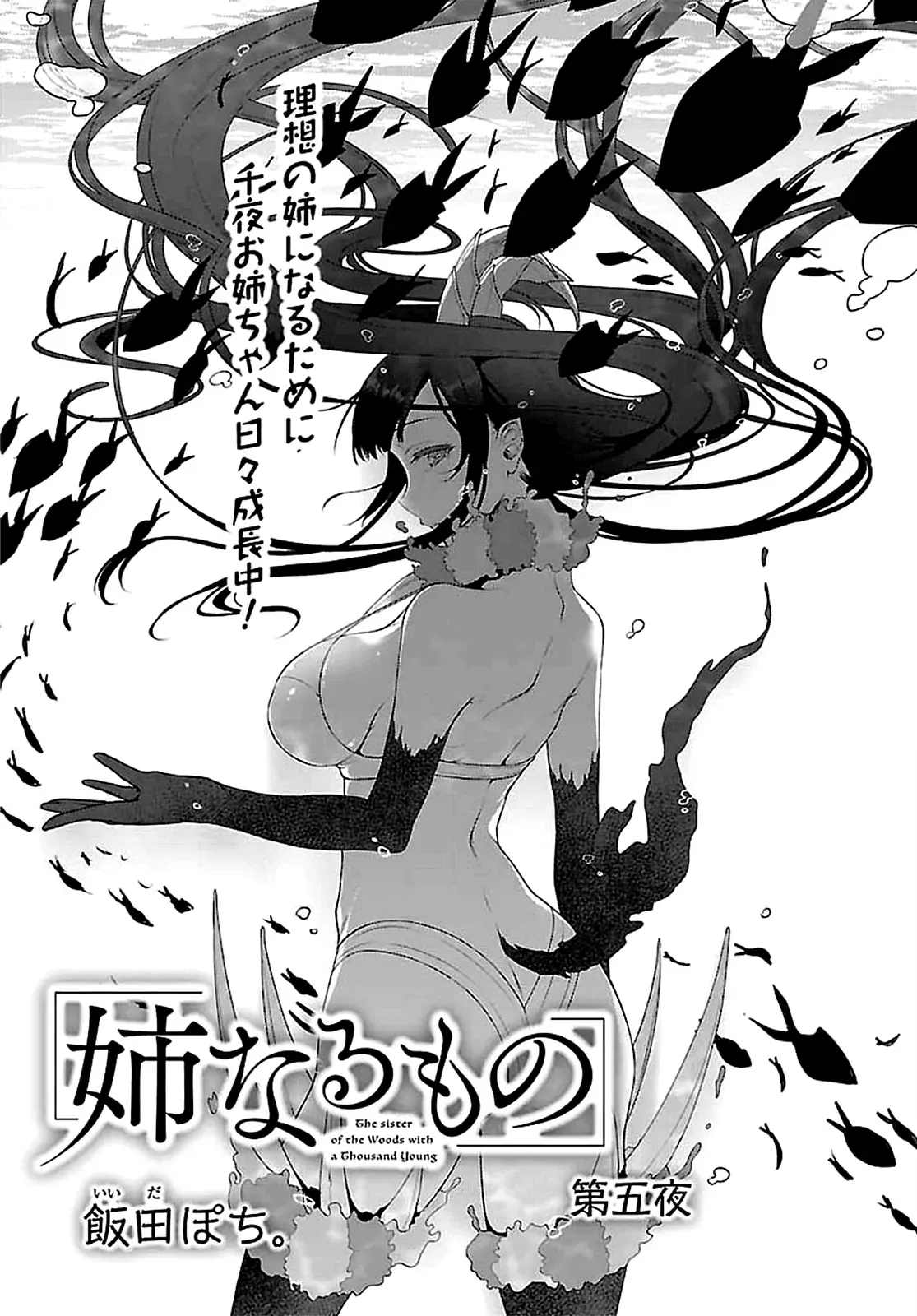 Read Ane Naru Mono Chapter 5 Online