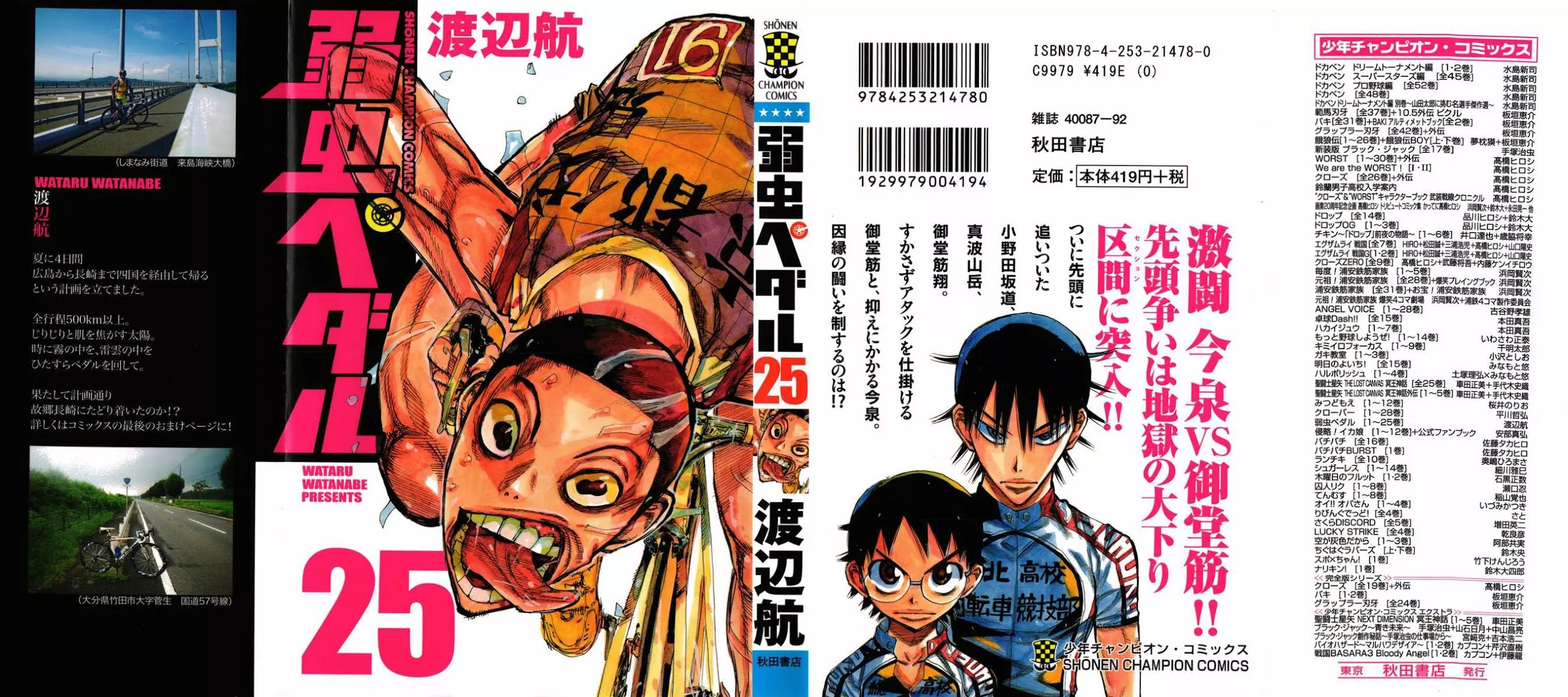 Read Yowamushi Pedal Chapter 208 - Sakamichi's Role Online