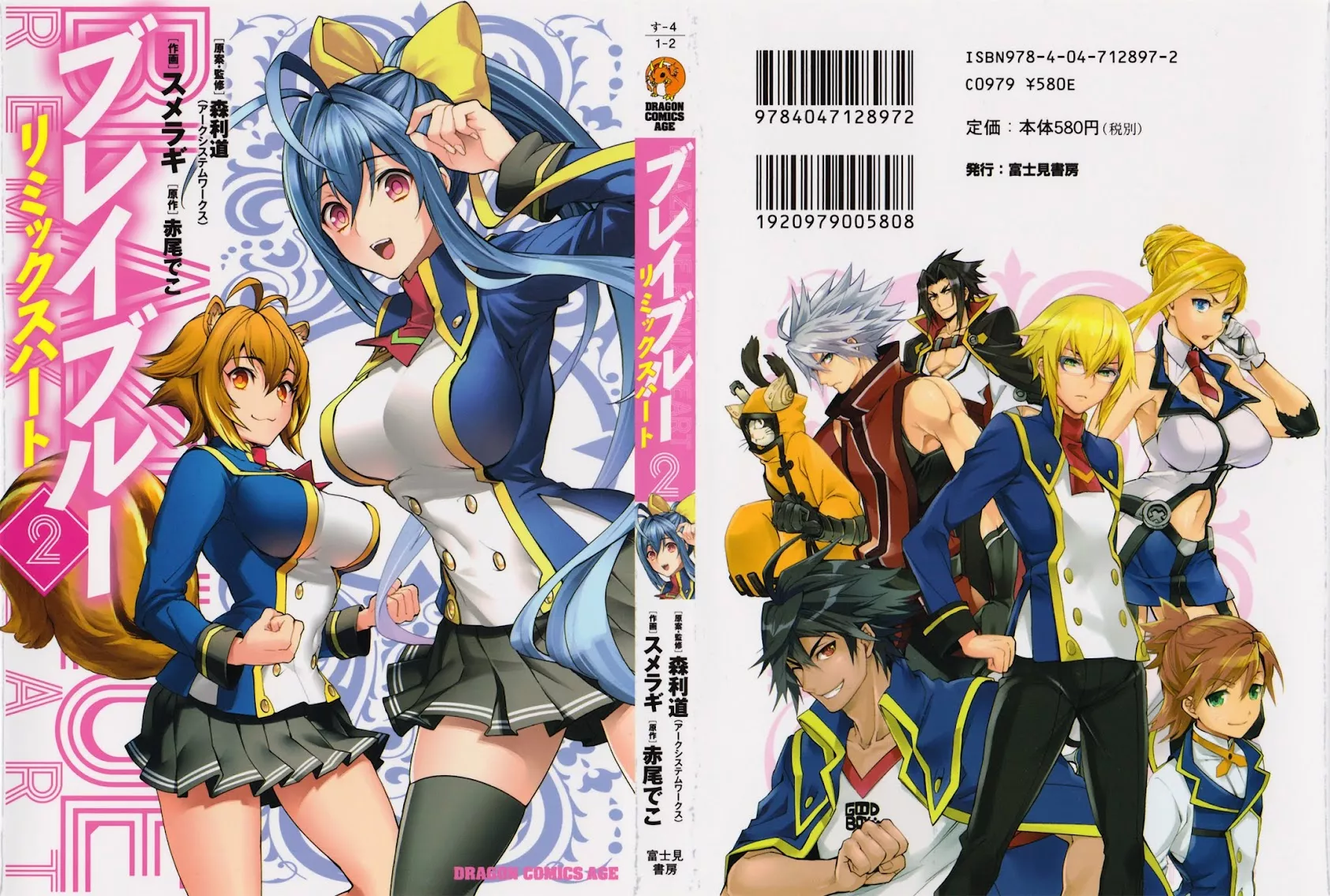 Read BlazBlue – Remix Heart Chapter 7 Online