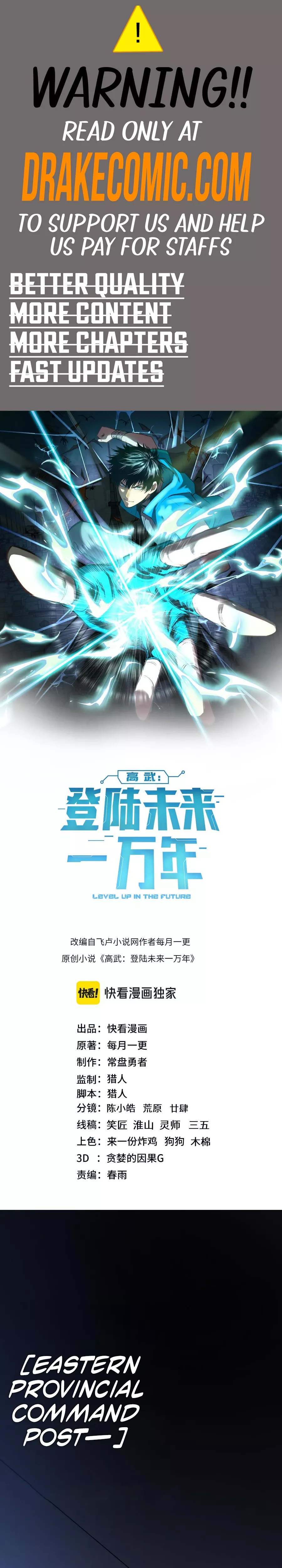 Read Log into the Future Chapter 165 Online