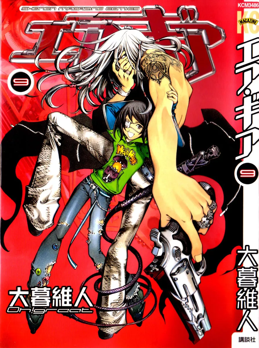 Read Air Gear Chapter 69 Online