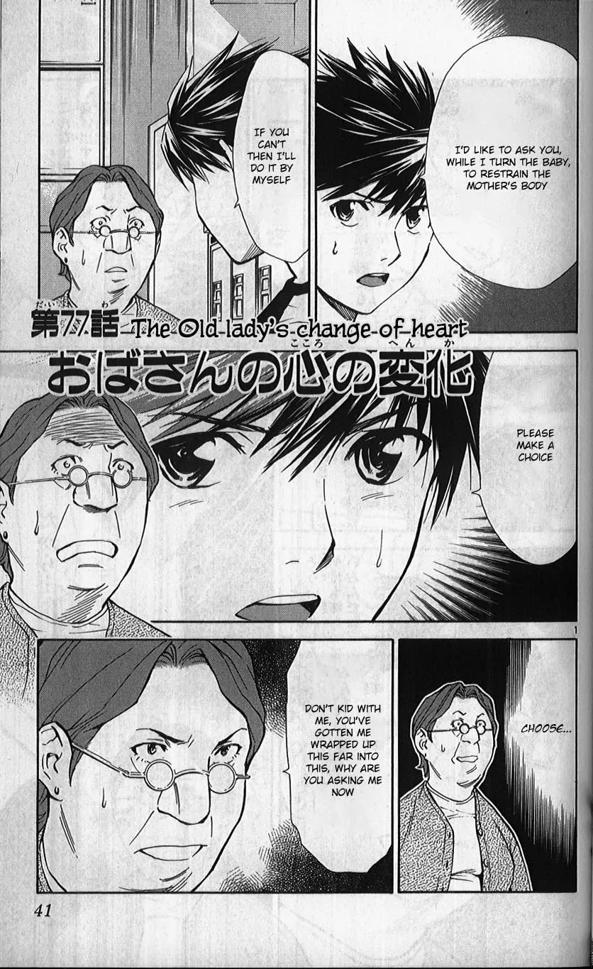 Read Saijou no Meii Chapter 77 - The Old Lady's Change of Heart Online