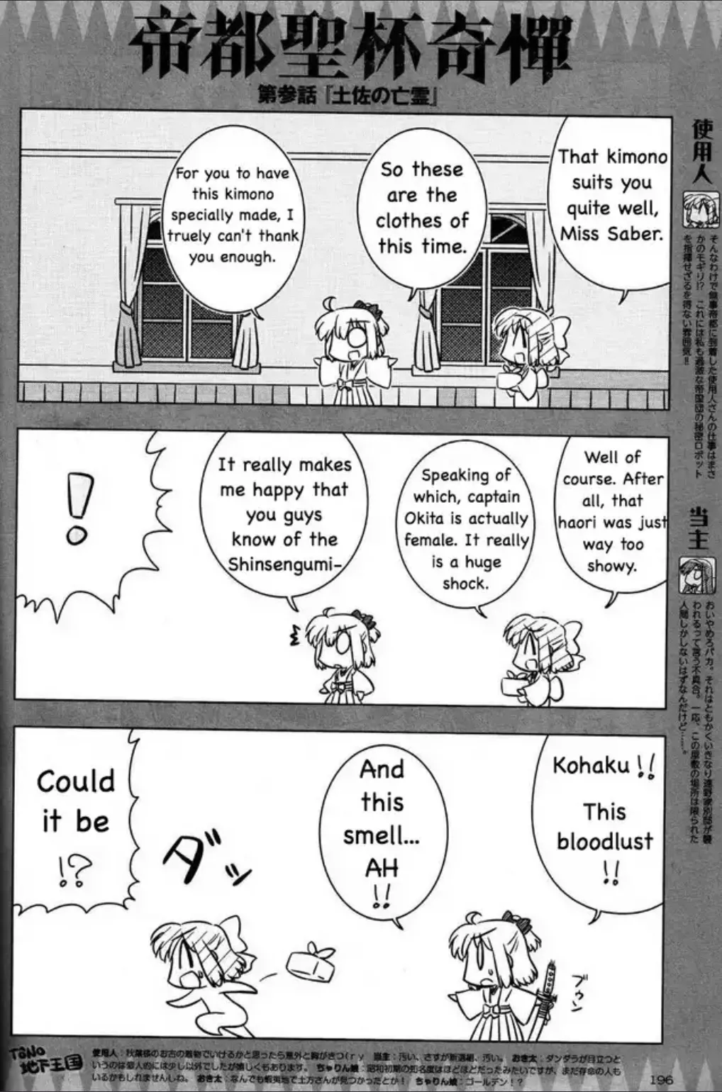Read Fate/Koha-Ace Chapter 3 Online