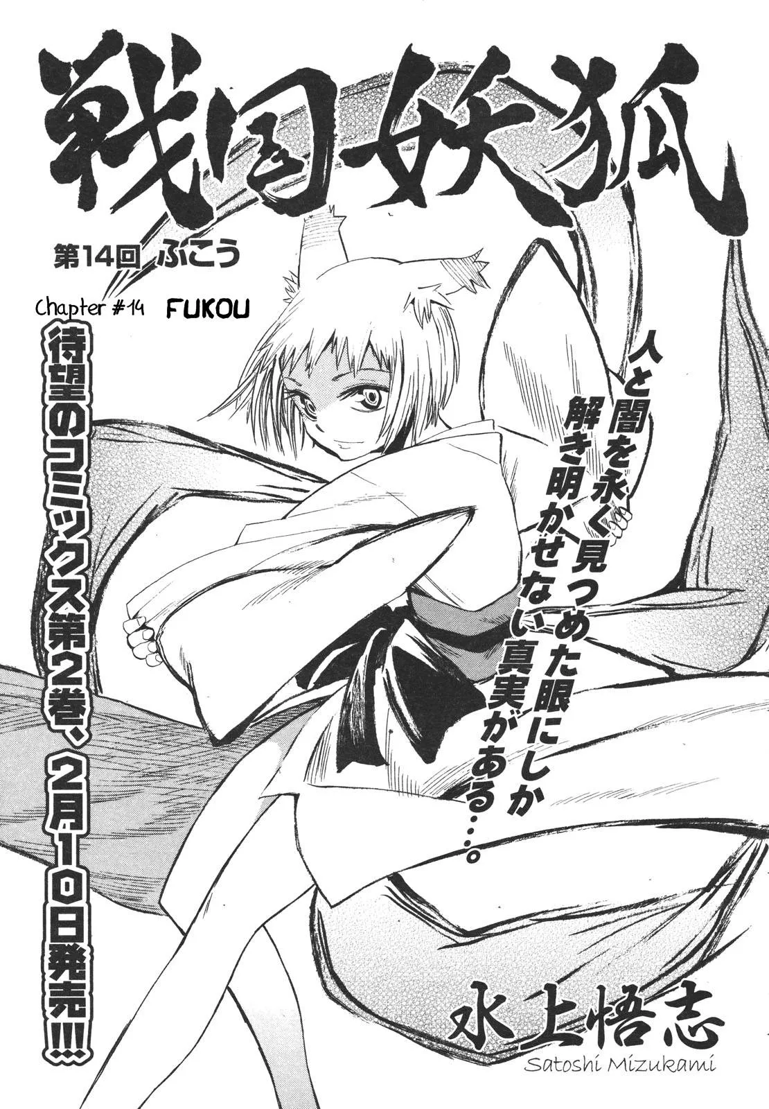 Read Sengoku Youko Chapter 14 - Fukou Online