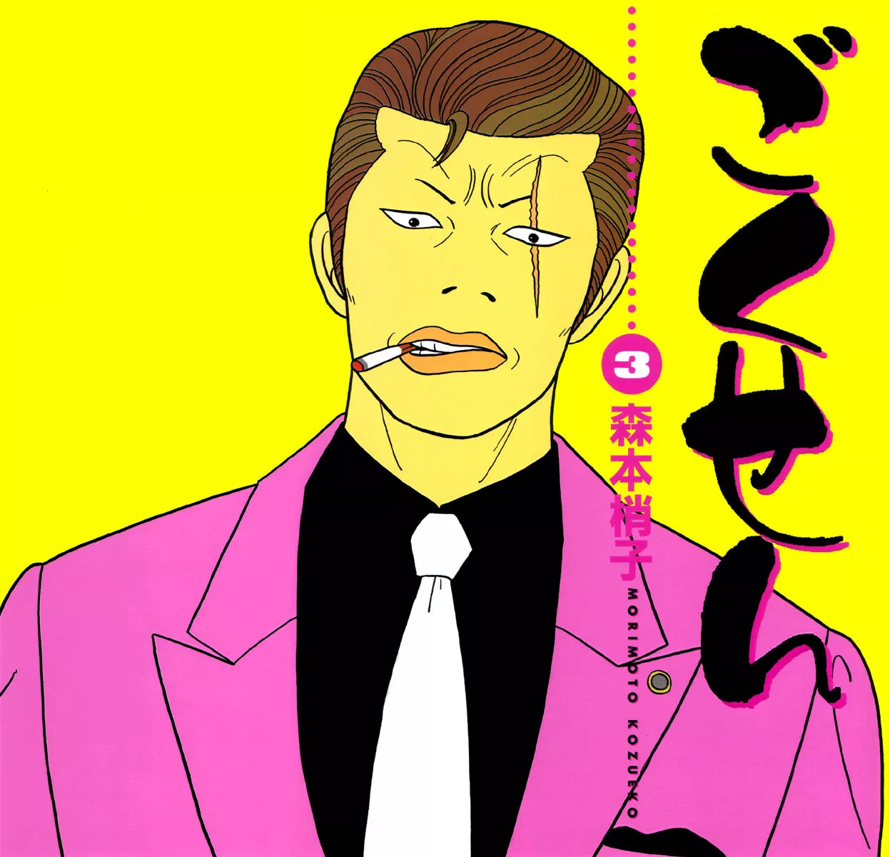 Read Gokusen Chapter 20 - The Return of the Legendary Man Online